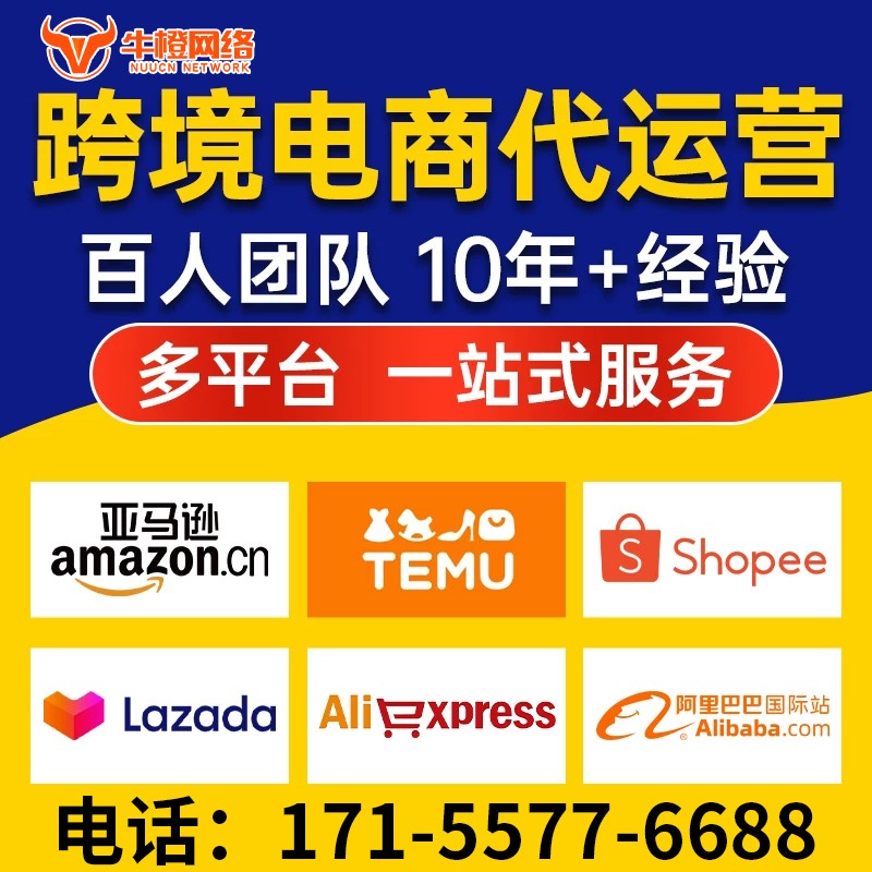 什邡1688店铺入驻搭建