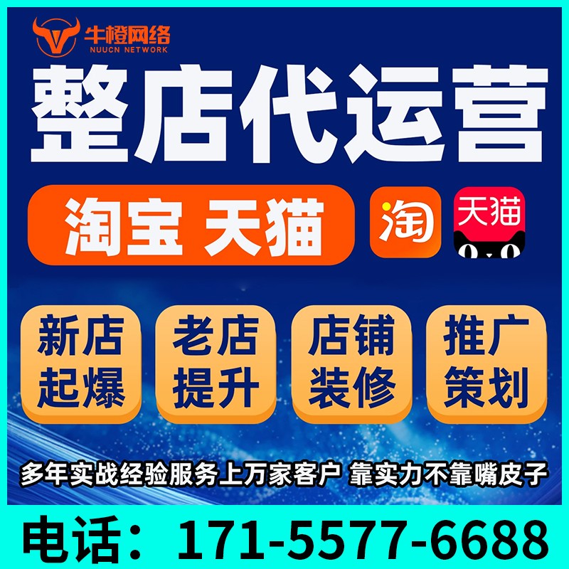什邡1688七星产品打造