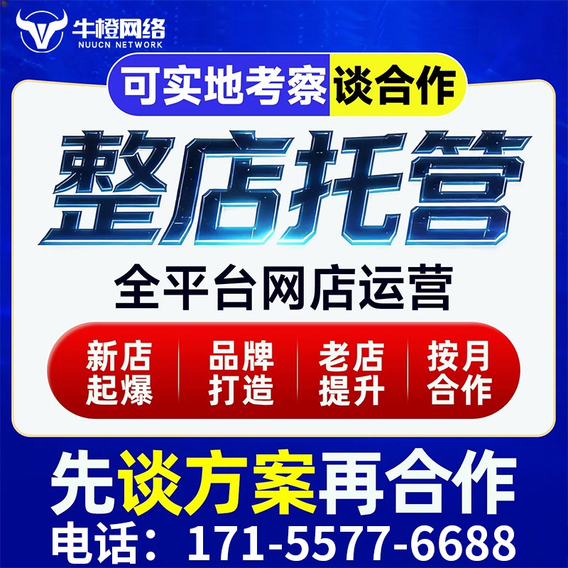 什邡拼多多代运营